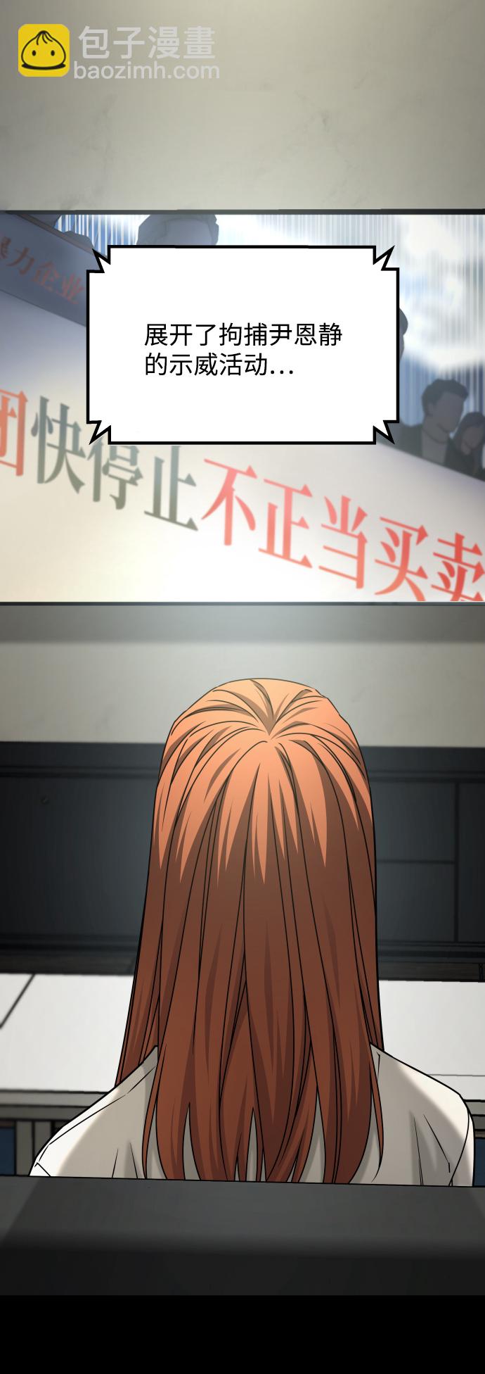 GET BACK_Final - [第3季] 第51話 文靜和恩靜(1/3) - 2