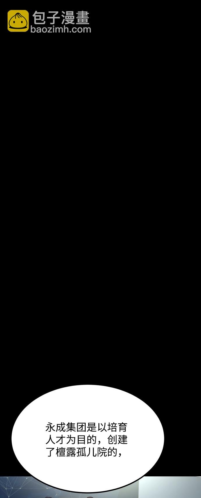 GET BACK_Final - [第3季] 第51話 文靜和恩靜(1/3) - 3