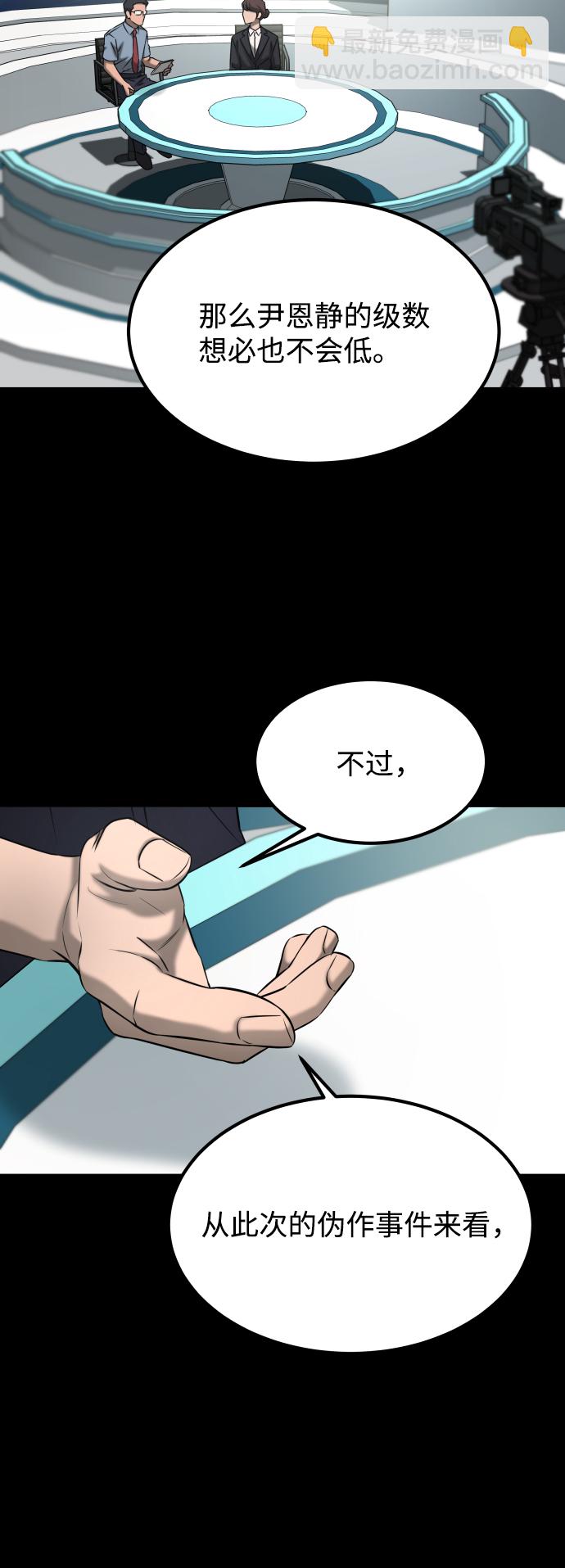 GET BACK_Final - [第3季] 第51話 文靜和恩靜(1/3) - 4