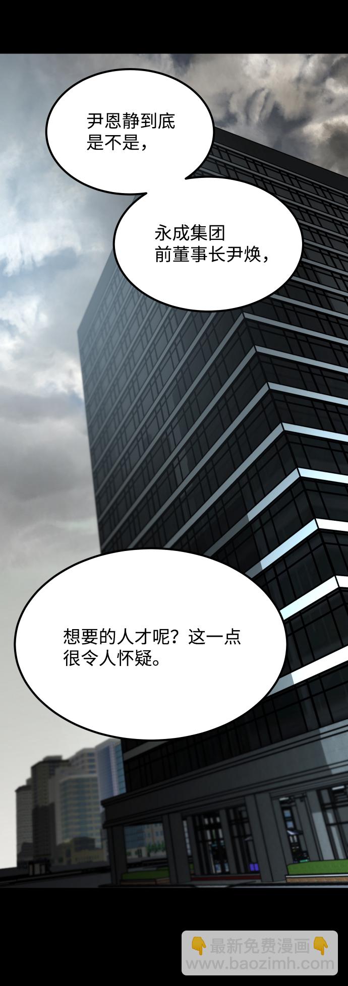 GET BACK_Final - [第3季] 第51話 文靜和恩靜(1/3) - 5