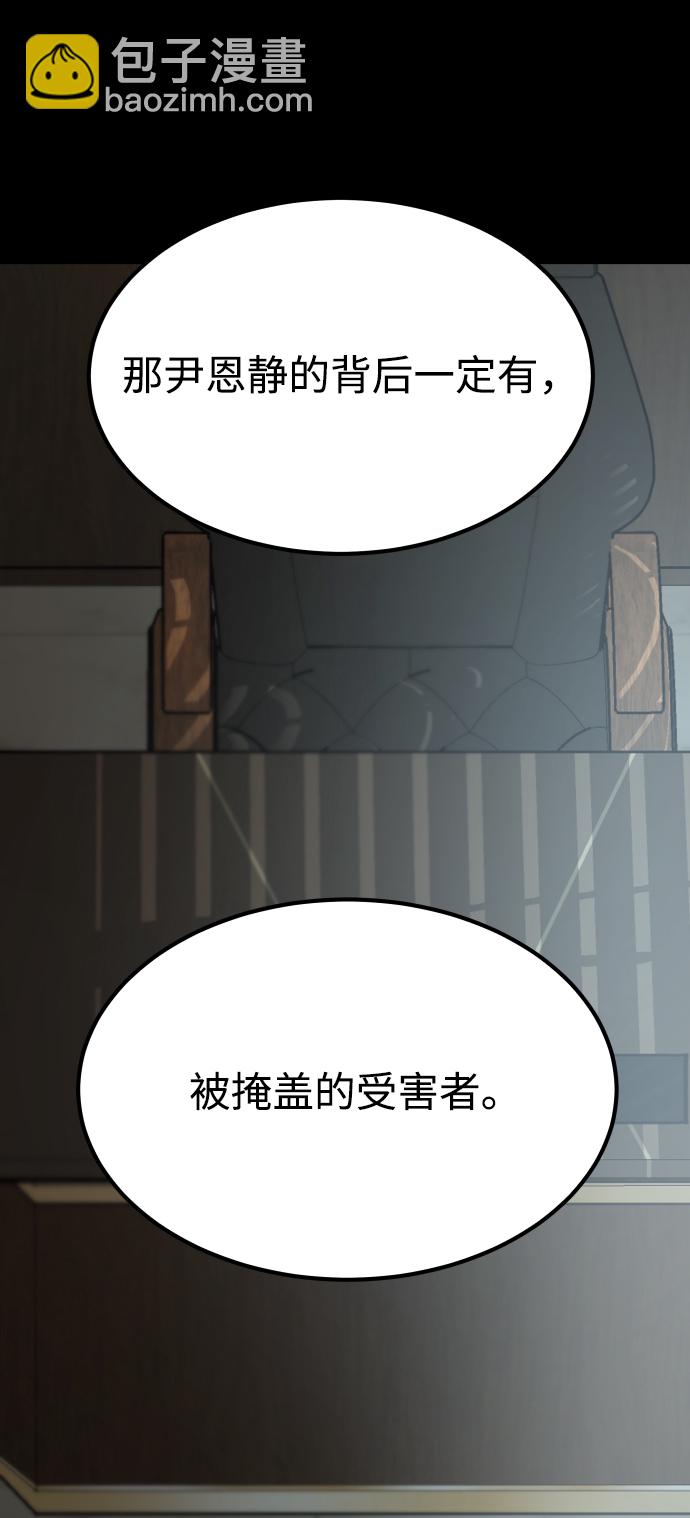 GET BACK_Final - [第3季] 第51話 文靜和恩靜(1/3) - 7