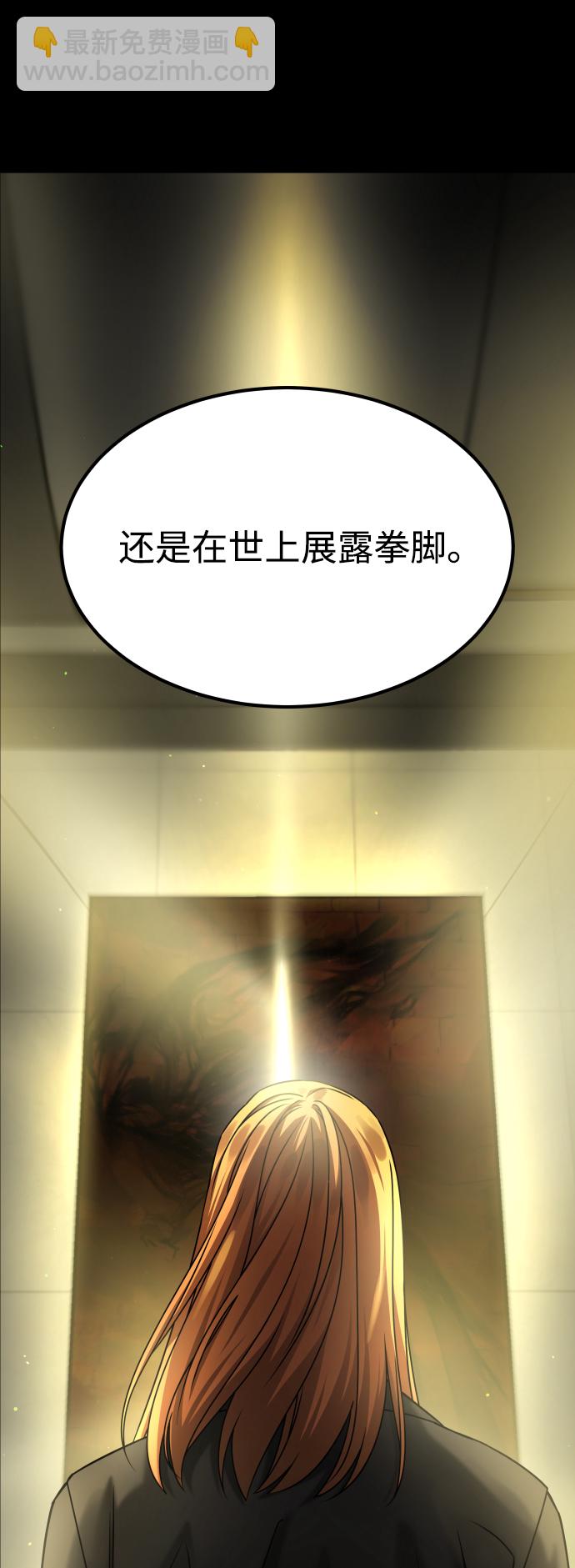 GET BACK_Final - [第3季] 第51話 文靜和恩靜(1/3) - 4