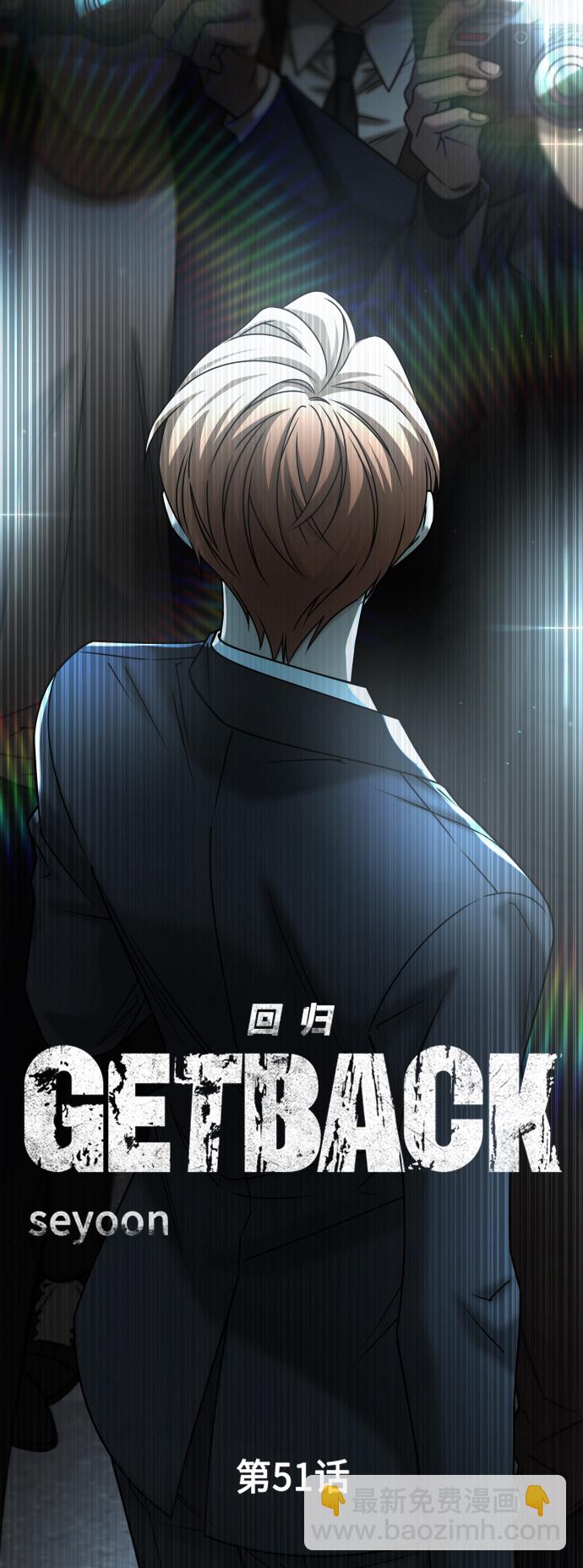 GET BACK_Final - [第3季] 第51話 文靜和恩靜(1/3) - 1