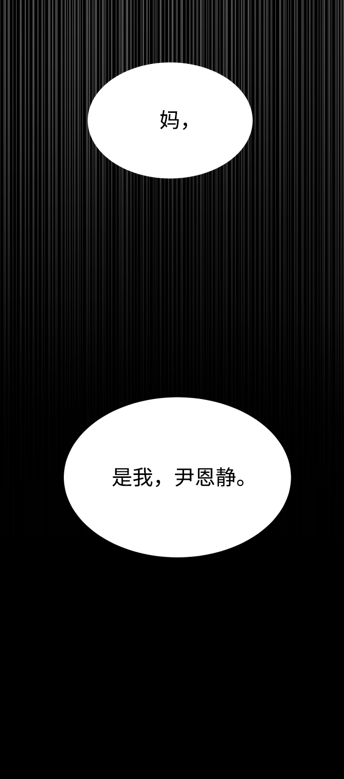 GET BACK_Final - [第3季] 第51話 文靜和恩靜(2/3) - 5