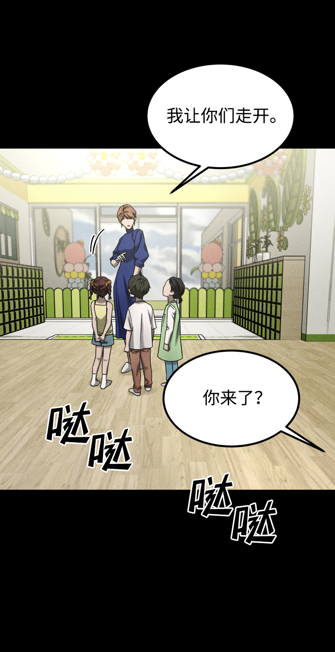 GET BACK_Final - [第3季] 第51話 文靜和恩靜(2/3) - 3