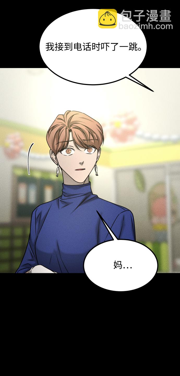 GET BACK_Final - [第3季] 第51話 文靜和恩靜(2/3) - 4