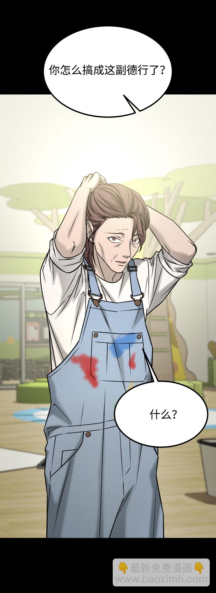 GET BACK_Final - [第3季] 第51話 文靜和恩靜(2/3) - 5