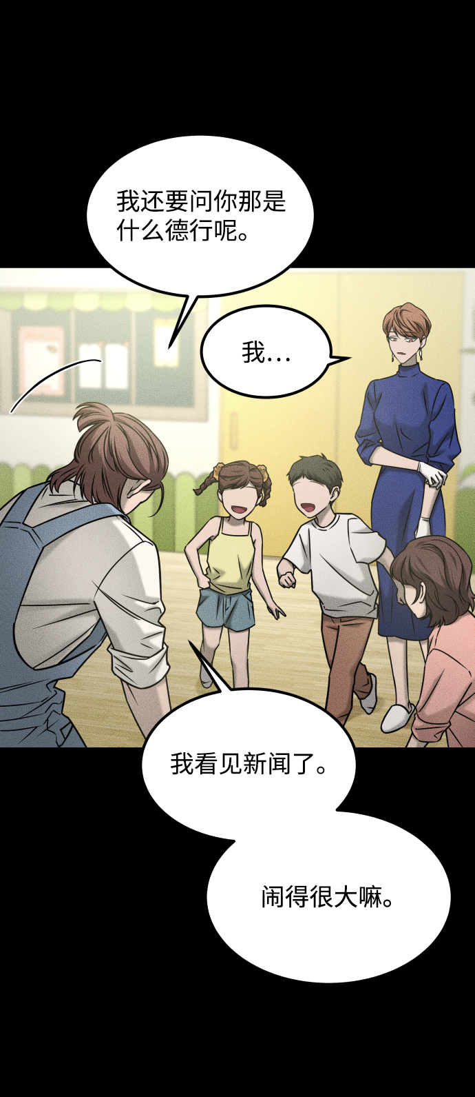 GET BACK_Final - [第3季] 第51話 文靜和恩靜(2/3) - 6