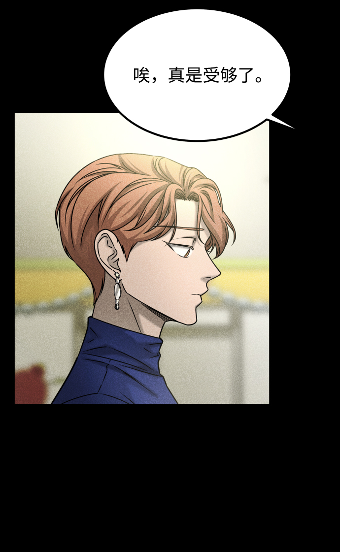 GET BACK_Final - [第3季] 第51話 文靜和恩靜(2/3) - 7