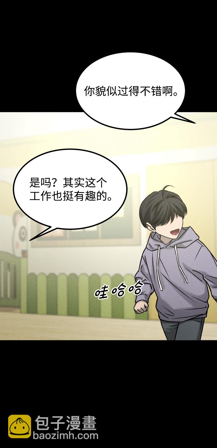 GET BACK_Final - [第3季] 第51話 文靜和恩靜(2/3) - 8