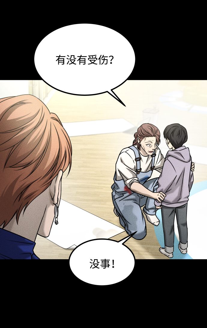 GET BACK_Final - [第3季] 第51話 文靜和恩靜(2/3) - 5