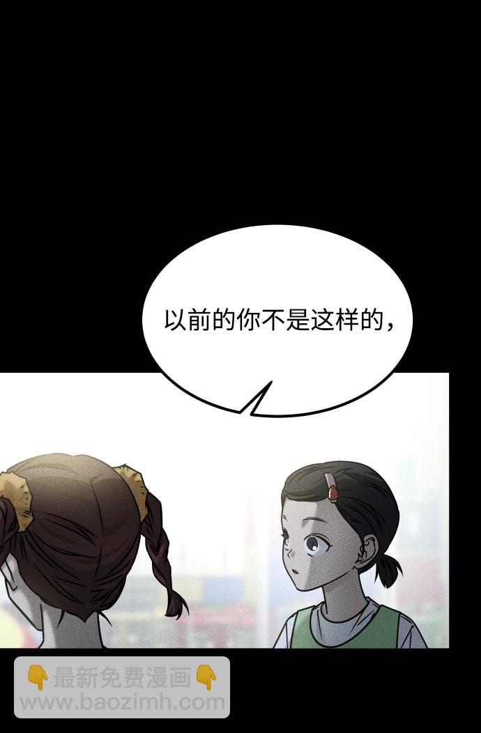 GET BACK_Final - [第3季] 第51話 文靜和恩靜(2/3) - 1