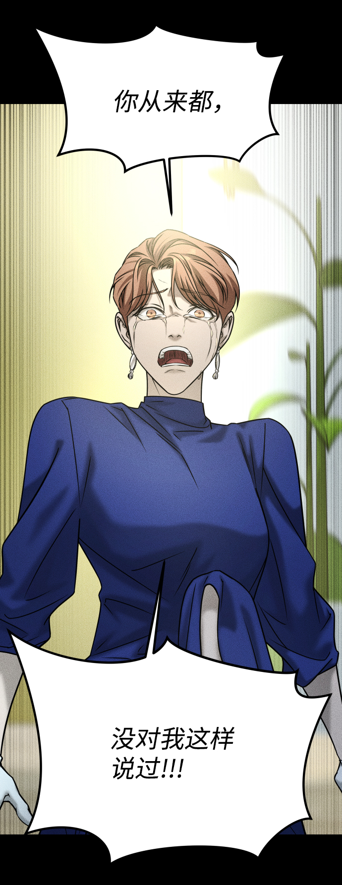 GET BACK_Final - [第3季] 第51話 文靜和恩靜(2/3) - 3