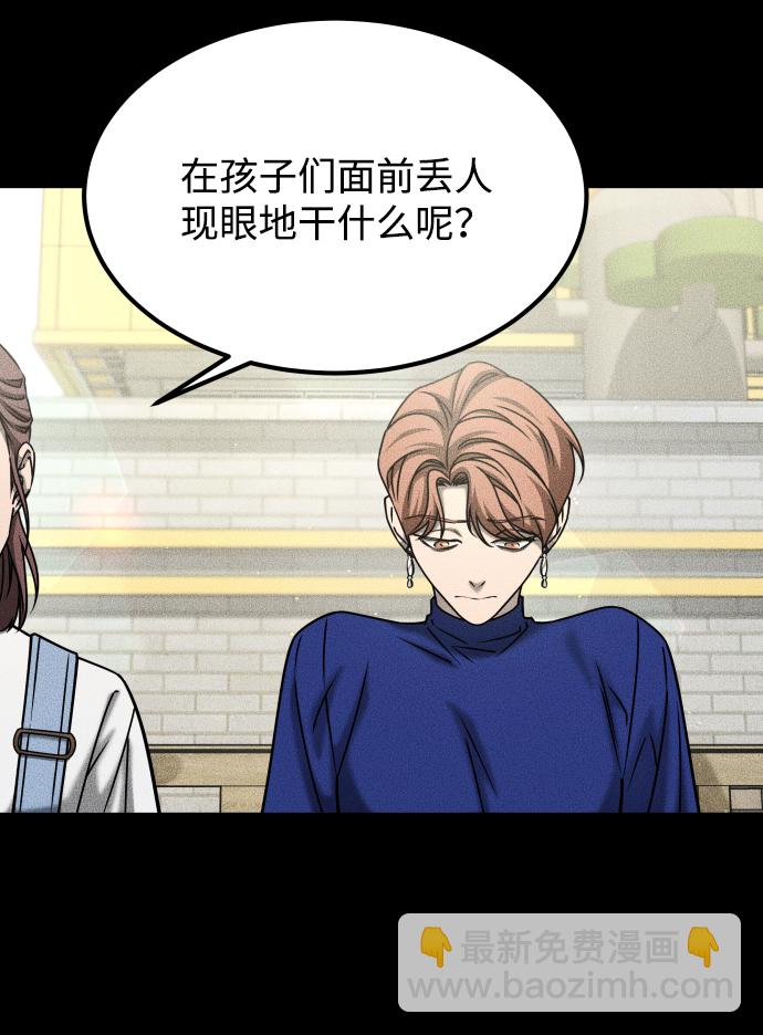 GET BACK_Final - [第3季] 第51話 文靜和恩靜(2/3) - 7