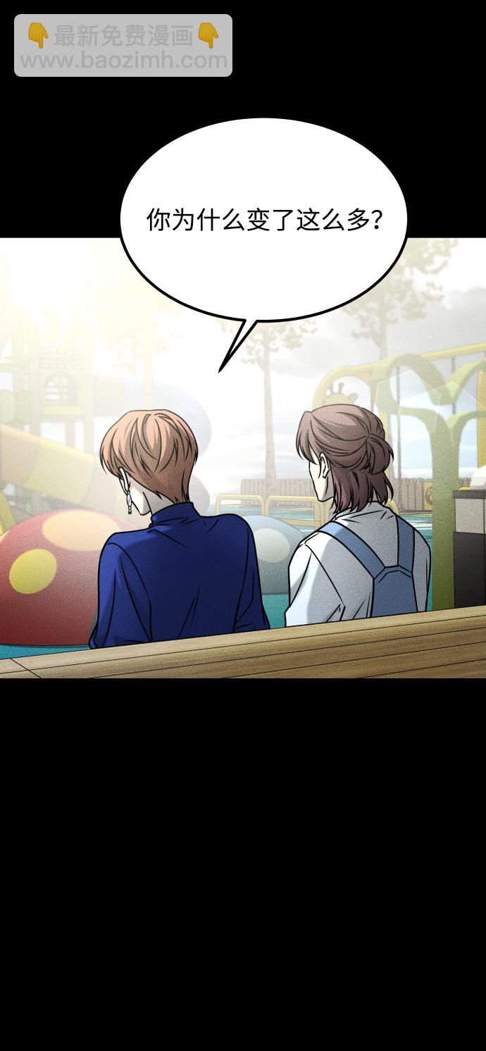 GET BACK_Final - [第3季] 第51話 文靜和恩靜(2/3) - 8