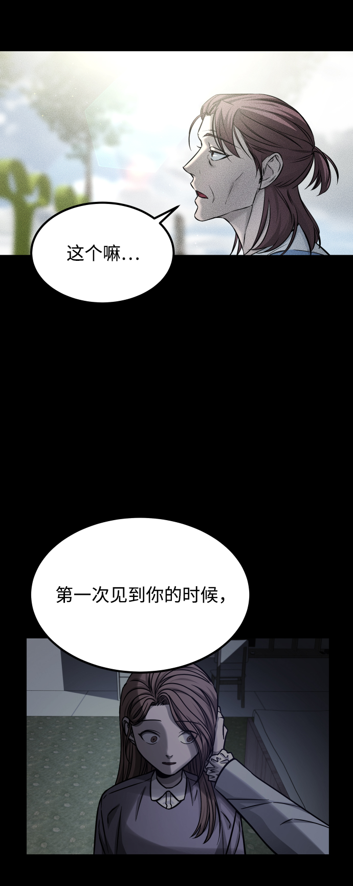 GET BACK_Final - [第3季] 第51話 文靜和恩靜(2/3) - 1