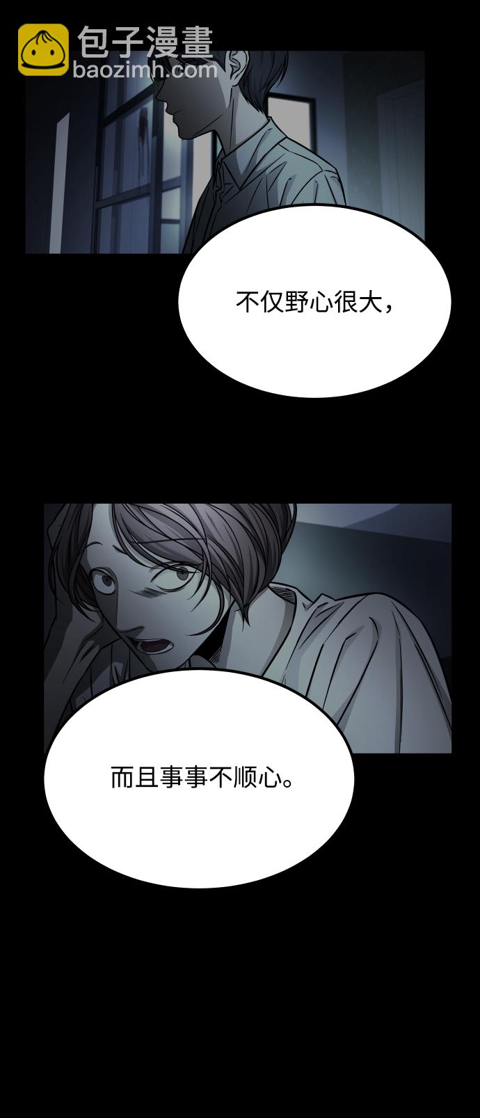 GET BACK_Final - [第3季] 第51話 文靜和恩靜(2/3) - 3