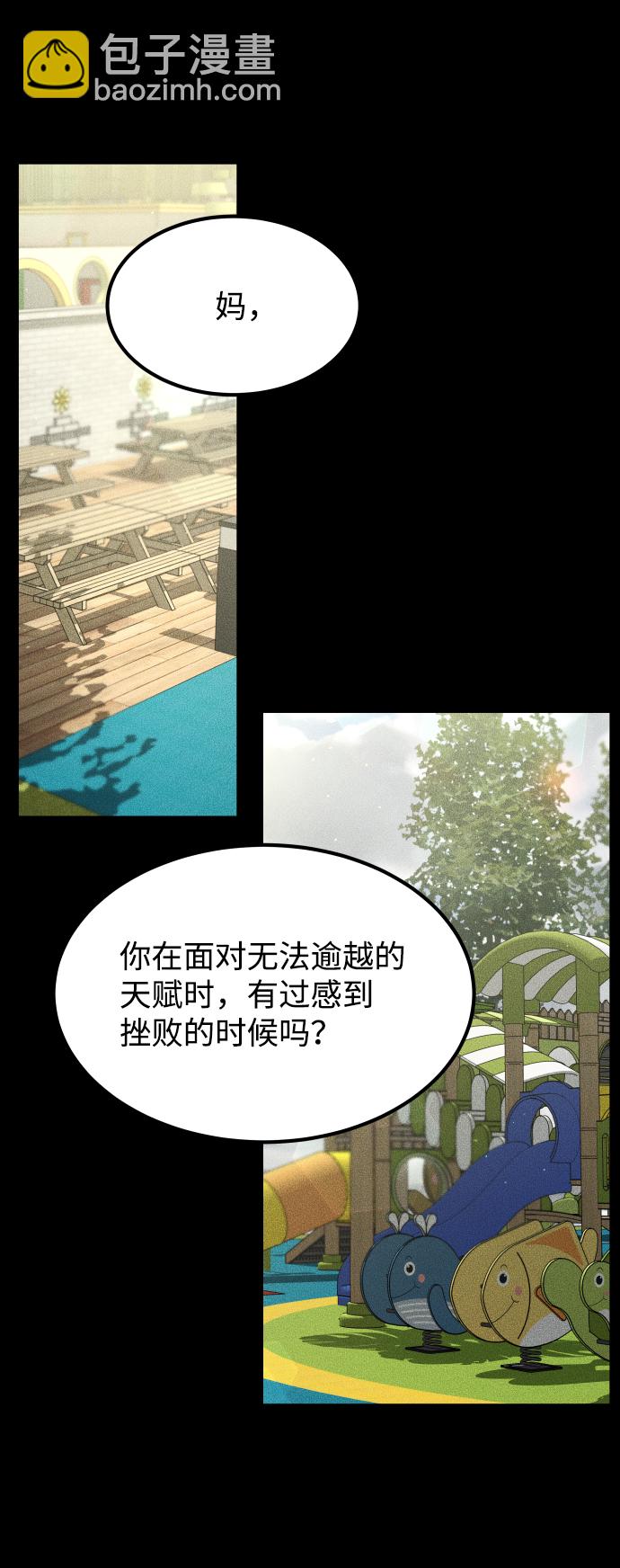 GET BACK_Final - [第3季] 第51話 文靜和恩靜(2/3) - 5