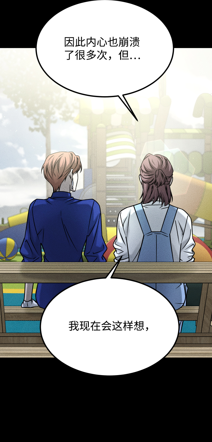 GET BACK_Final - [第3季] 第51話 文靜和恩靜(2/3) - 8