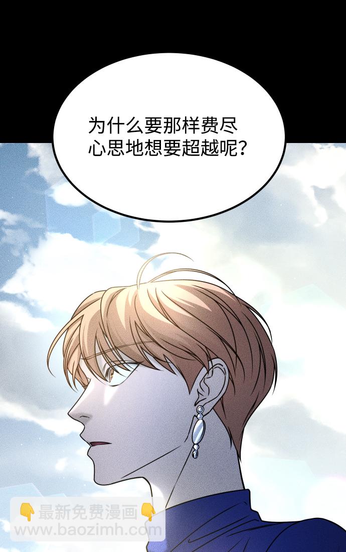 GET BACK_Final - [第3季] 第51話 文靜和恩靜(2/3) - 1