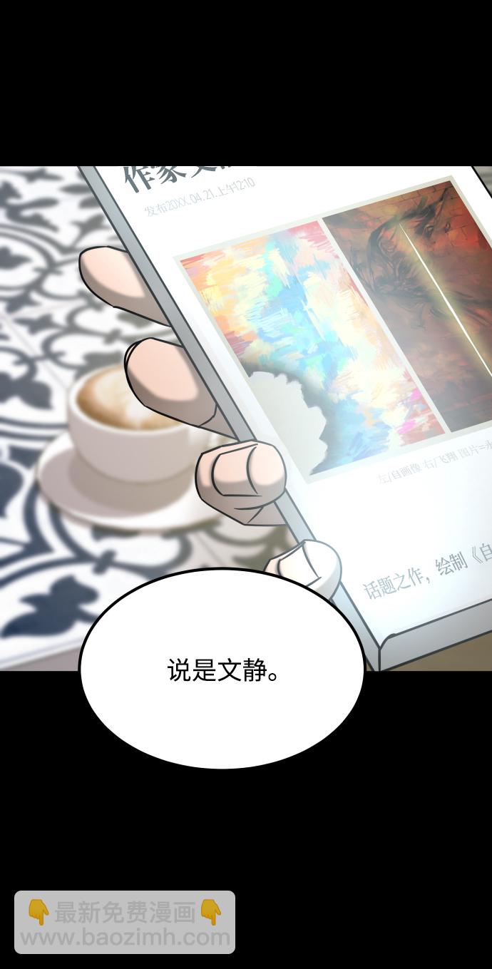 GET BACK_Final - [第3季] 第51話 文靜和恩靜(1/3) - 1