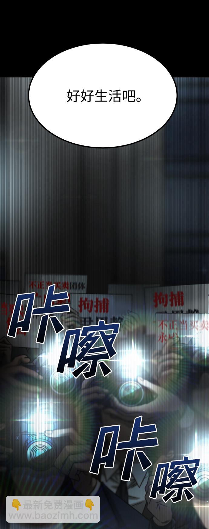 GET BACK_Final - [第3季] 第51話 文靜和恩靜(2/3) - 7