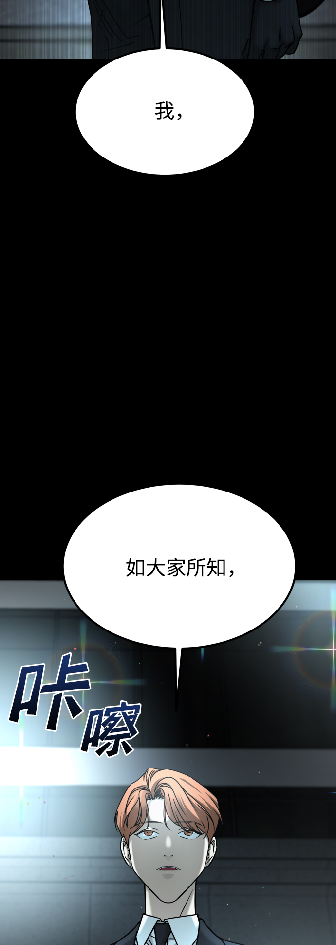 GET BACK_Final - [第3季] 第51話 文靜和恩靜(2/3) - 1