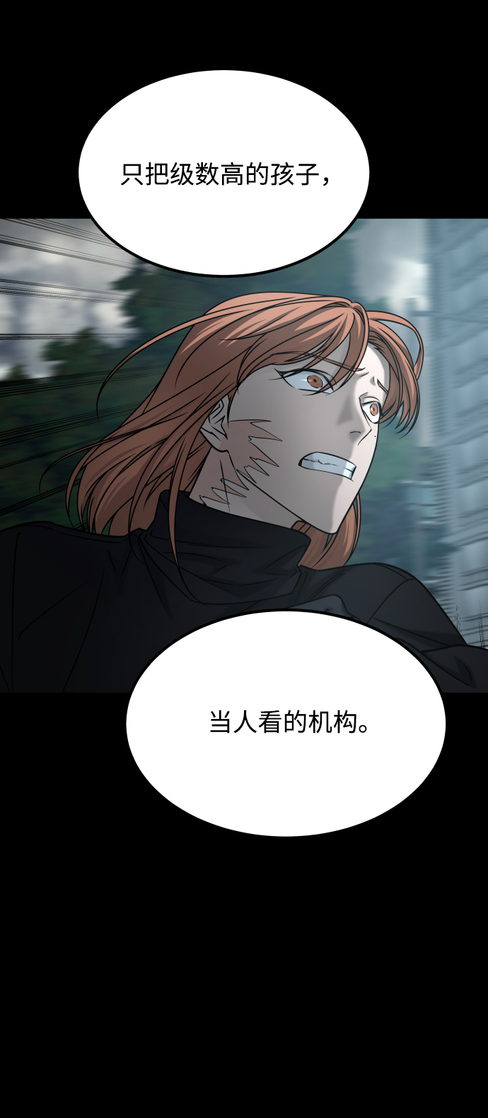 GET BACK_Final - [第3季] 第51話 文靜和恩靜(2/3) - 4