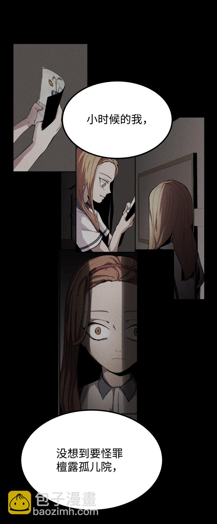 GET BACK_Final - [第3季] 第51話 文靜和恩靜(2/3) - 5