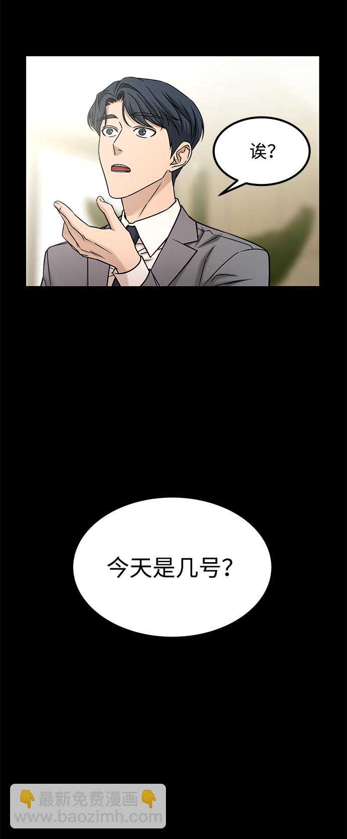 GET BACK_Final - [第3季] 最終話 分岔路(1/2) - 4