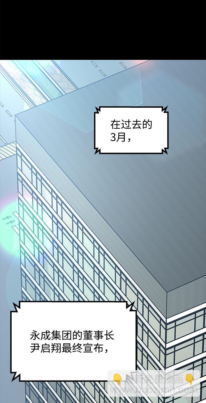 GET BACK_Final - [第3季] 最終話 分岔路(1/2) - 5