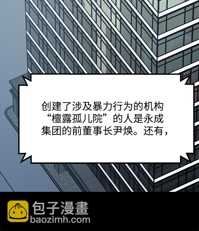 GET BACK_Final - [第3季] 最終話 分岔路(1/2) - 6