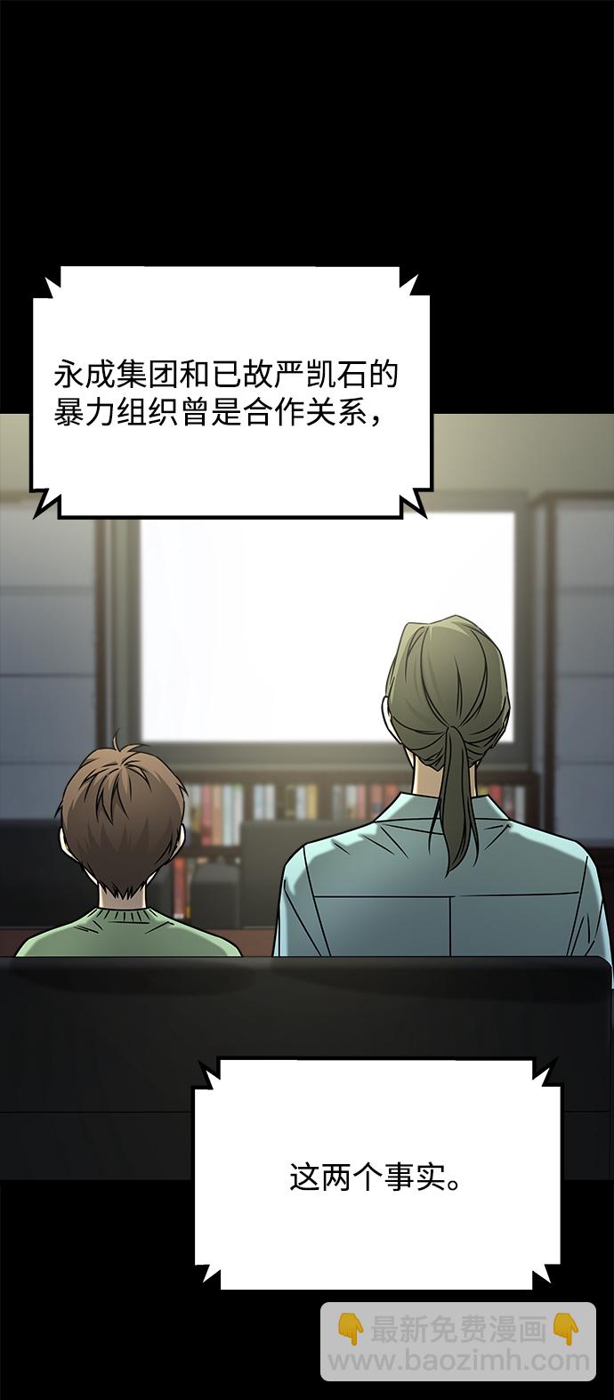 GET BACK_Final - [第3季] 最終話 分岔路(1/2) - 7