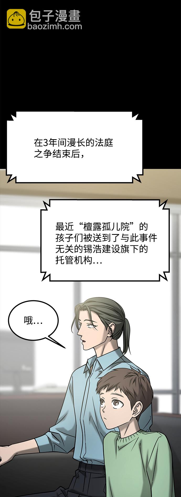 GET BACK_Final - [第3季] 最終話 分岔路(1/2) - 8