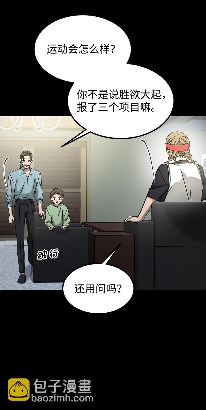 GET BACK_Final - [第3季] 最終話 分岔路(1/2) - 3