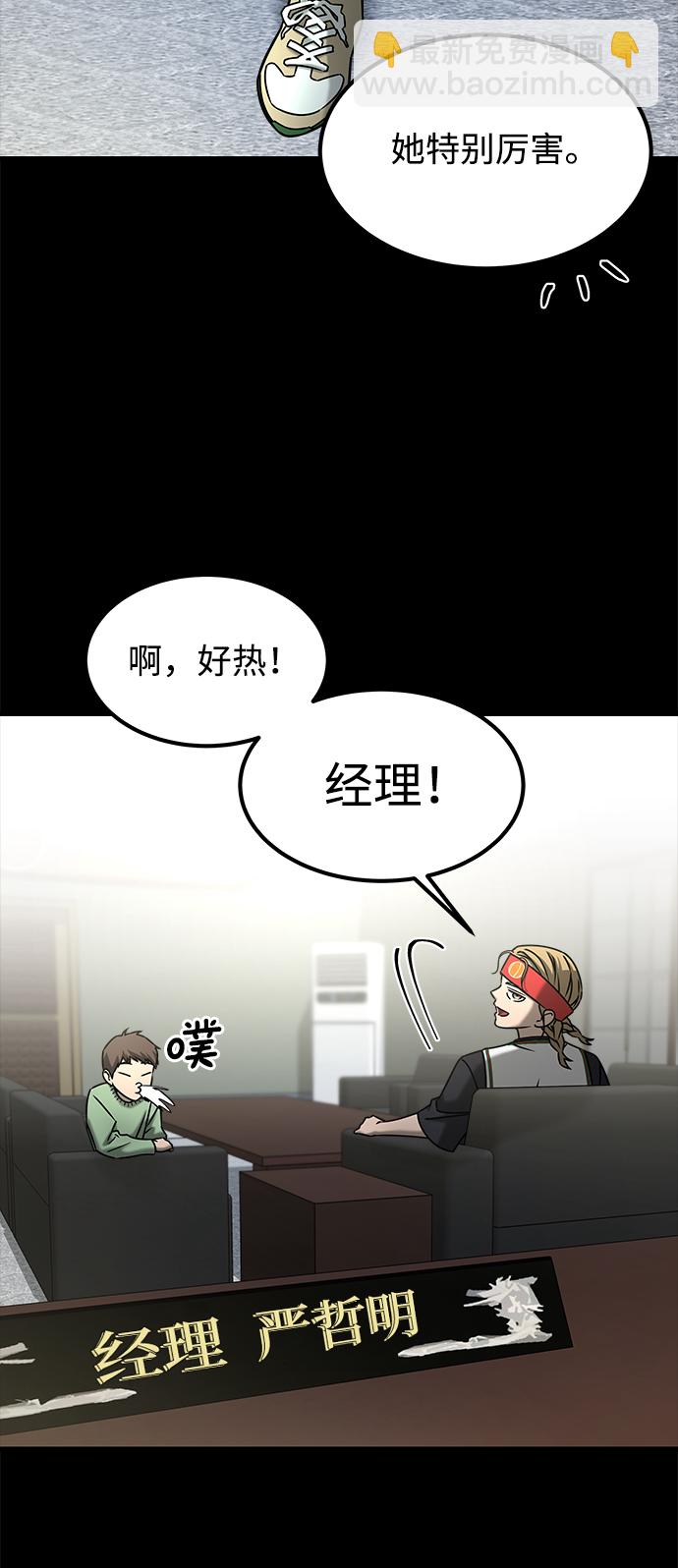 GET BACK_Final - [第3季] 最終話 分岔路(1/2) - 5