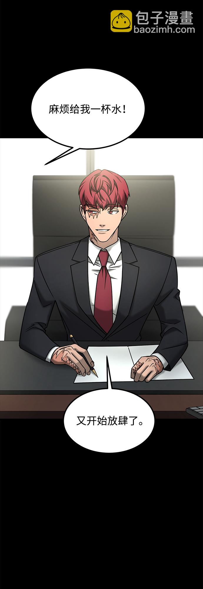 GET BACK_Final - [第3季] 最終話 分岔路(1/2) - 6