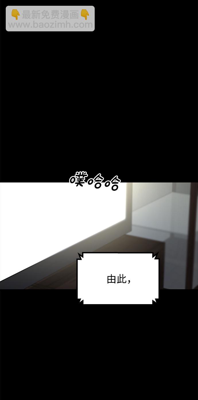 GET BACK_Final - [第3季] 最終話 分岔路(1/2) - 7