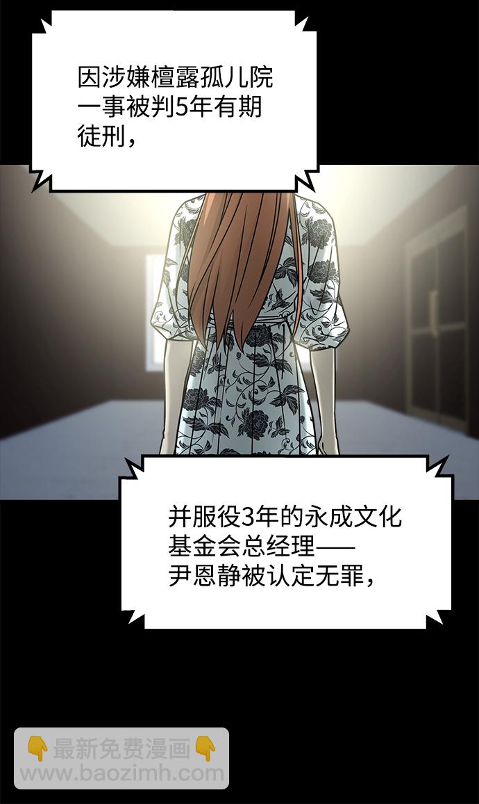 GET BACK_Final - [第3季] 最終話 分岔路(1/2) - 8