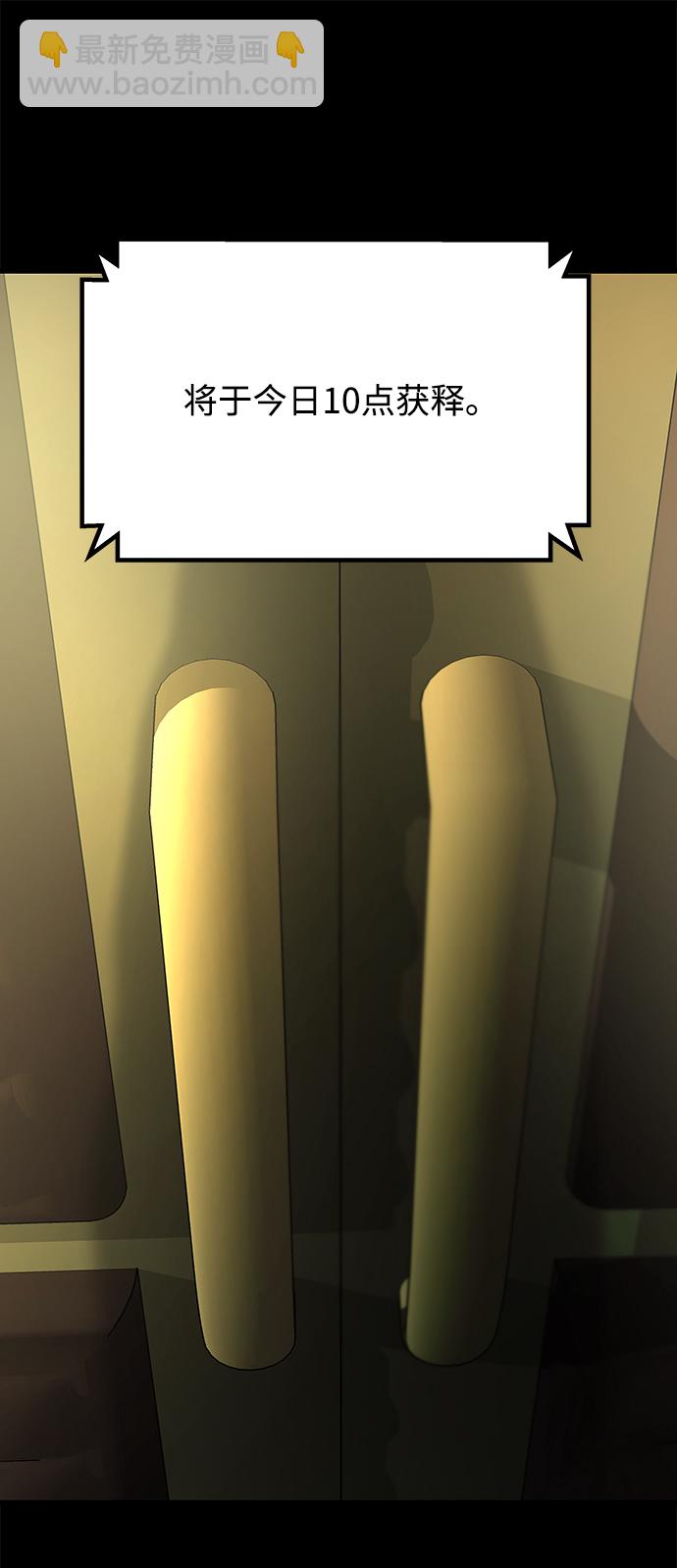 GET BACK_Final - [第3季] 最終話 分岔路(1/2) - 1