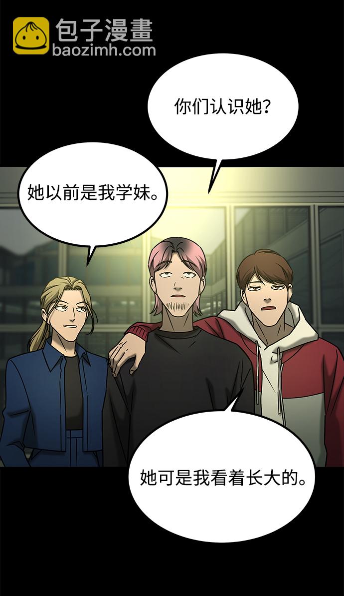 GET BACK_Final - [第3季] 最終話 分岔路(1/2) - 5