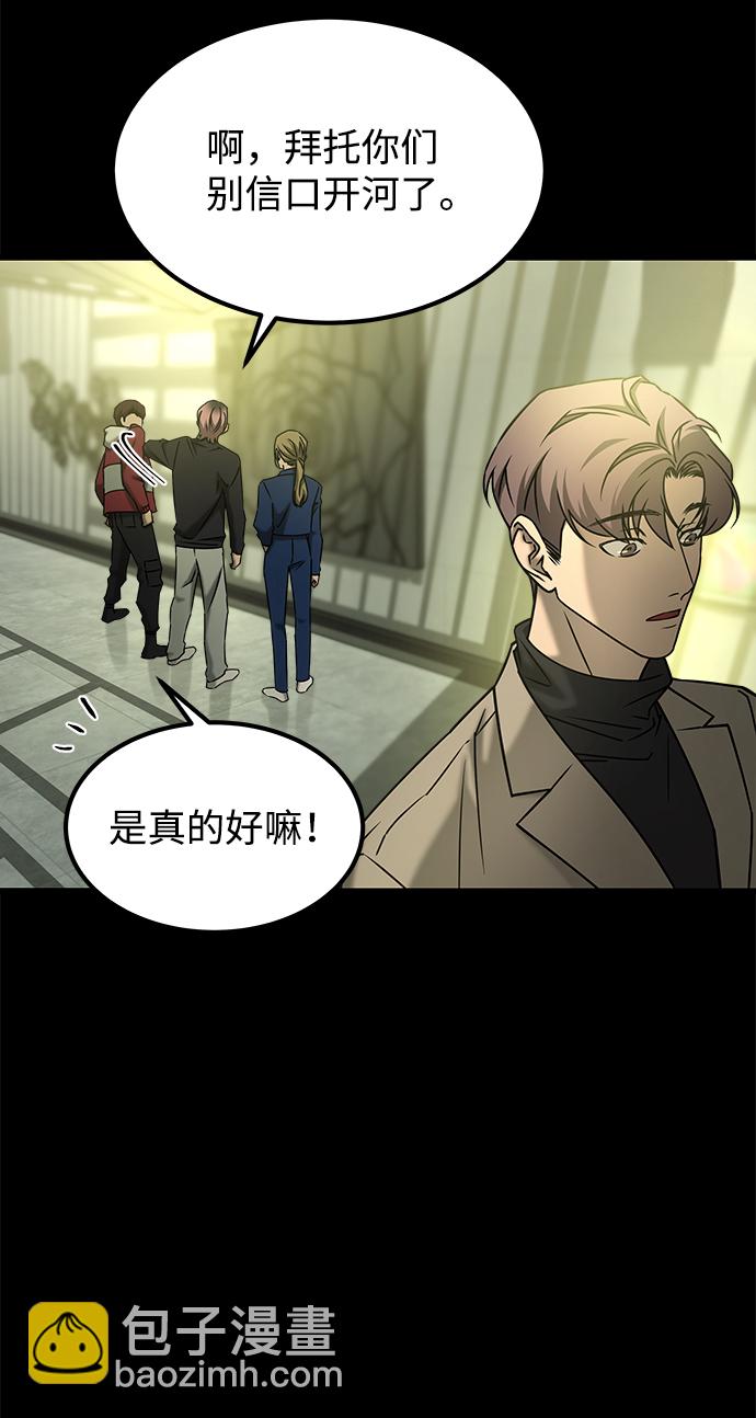 GET BACK_Final - [第3季] 最終話 分岔路(1/2) - 6