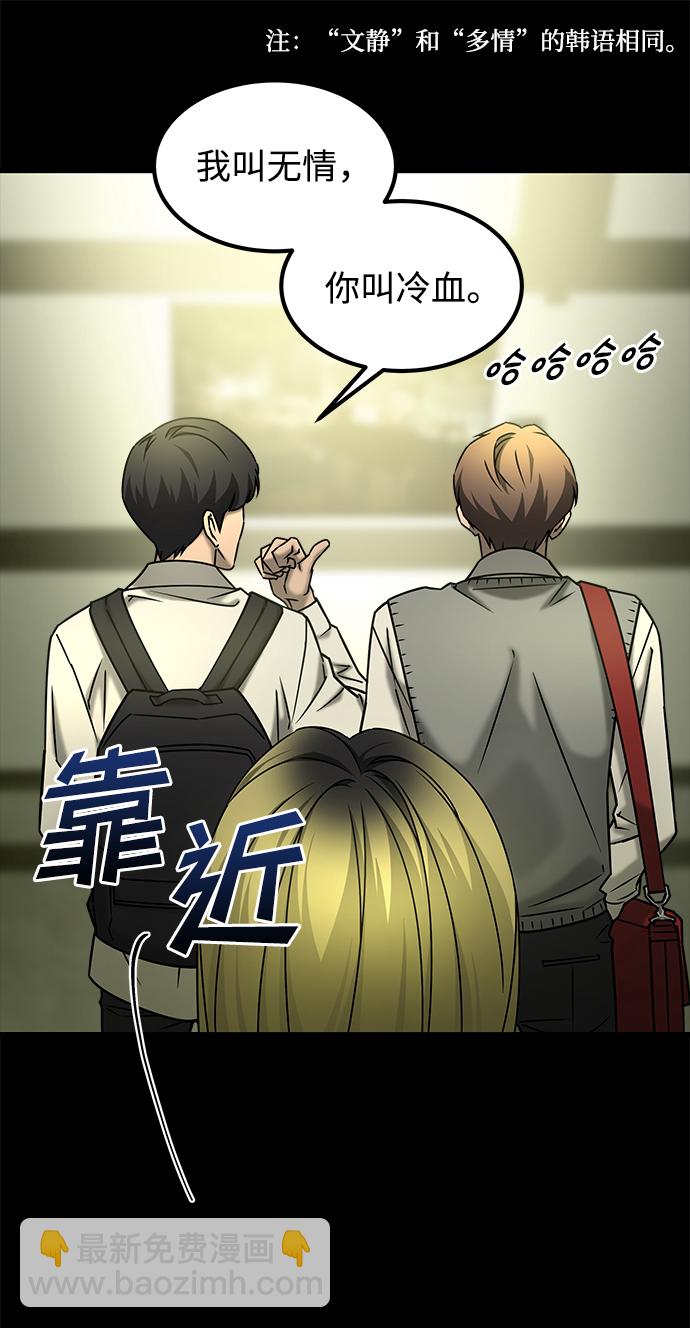 GET BACK_Final - [第3季] 最終話 分岔路(1/2) - 3