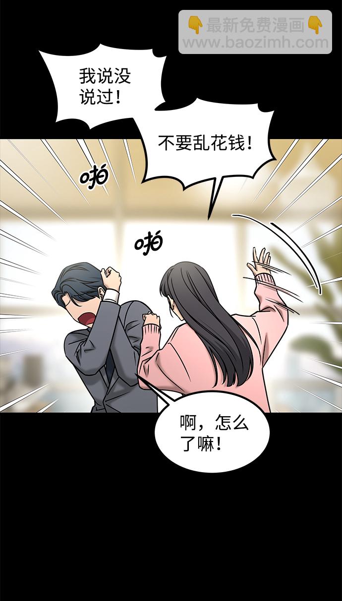 GET BACK_Final - [第3季] 最終話 分岔路(1/2) - 4