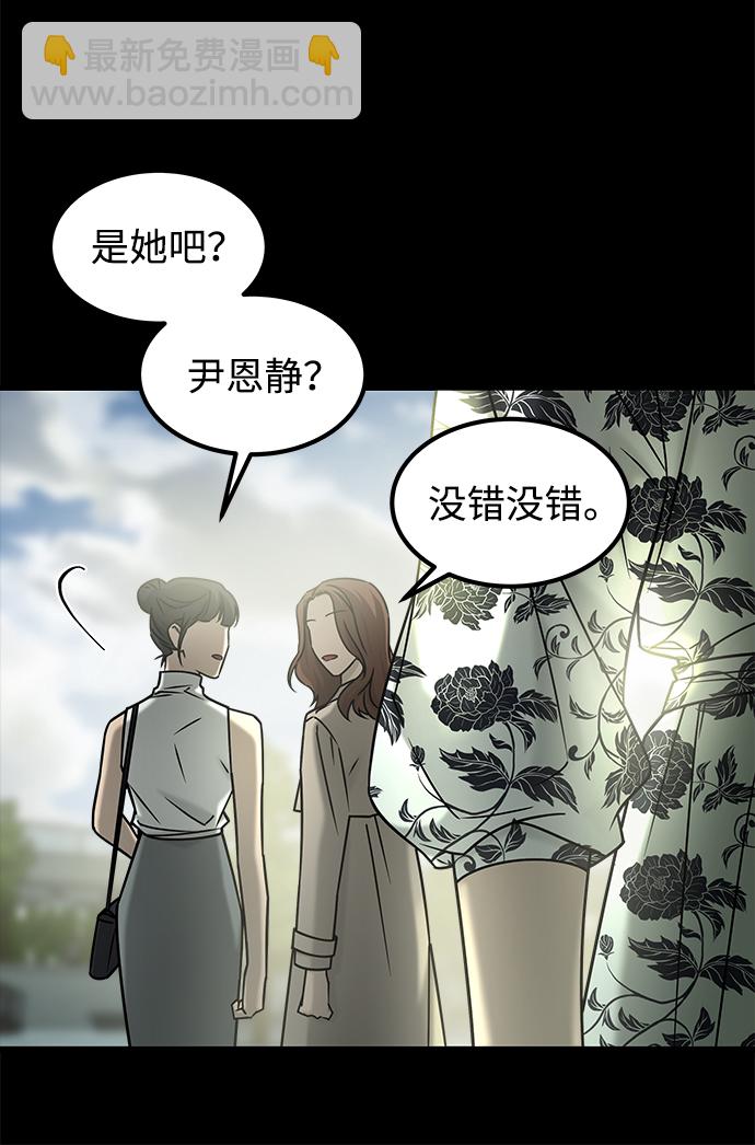 GET BACK_Final - [第3季] 最終話 分岔路(1/2) - 4