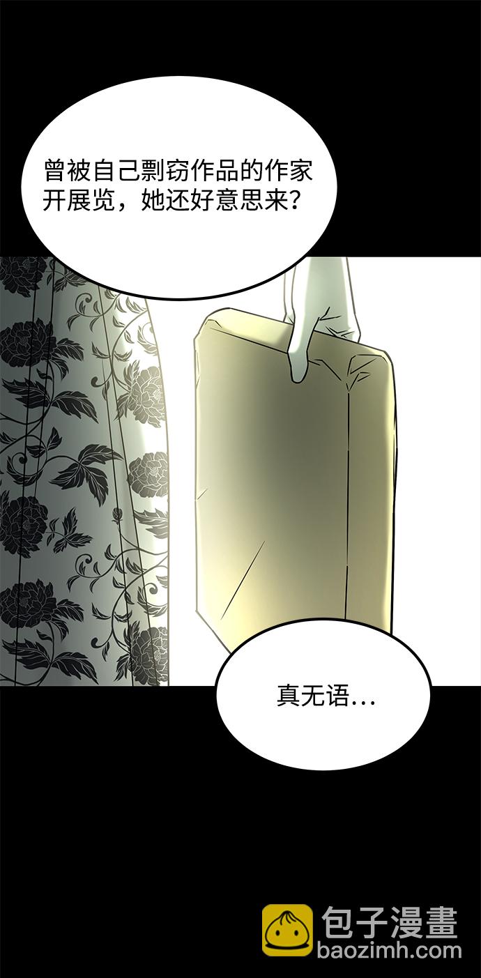 GET BACK_Final - [第3季] 最終話 分岔路(1/2) - 5