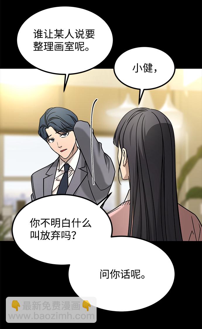 GET BACK_Final - [第3季] 最終話 分岔路(1/2) - 5