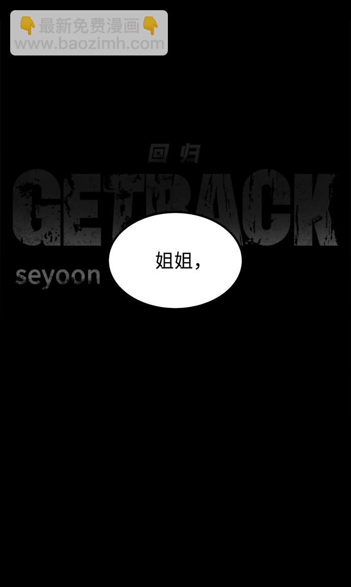 GET BACK_Final - [第3季] 最終話 分岔路(2/2) - 3