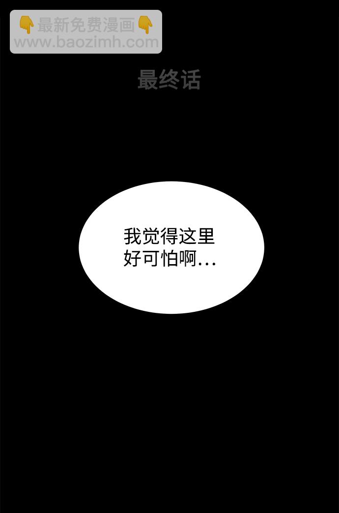 GET BACK_Final - [第3季] 最終話 分岔路(2/2) - 4