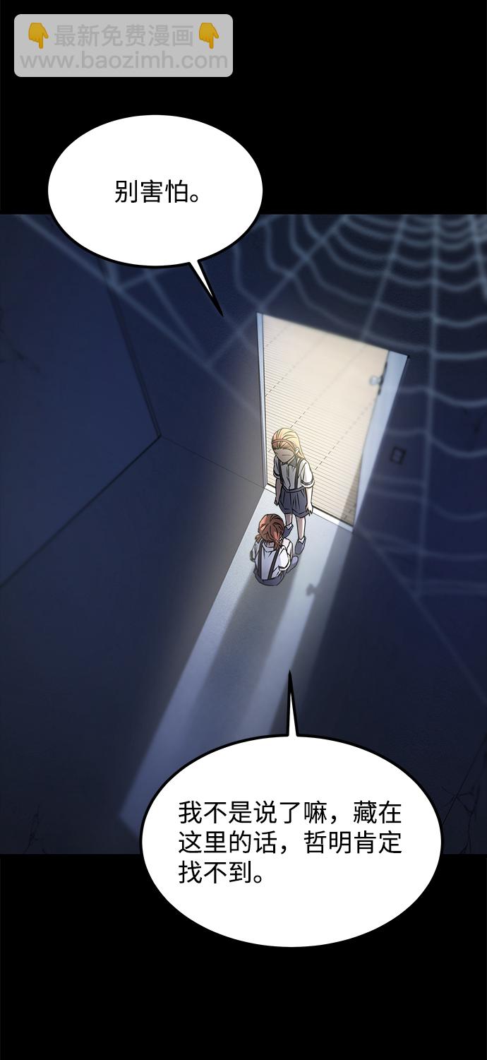 GET BACK_Final - [第3季] 最終話 分岔路(2/2) - 5